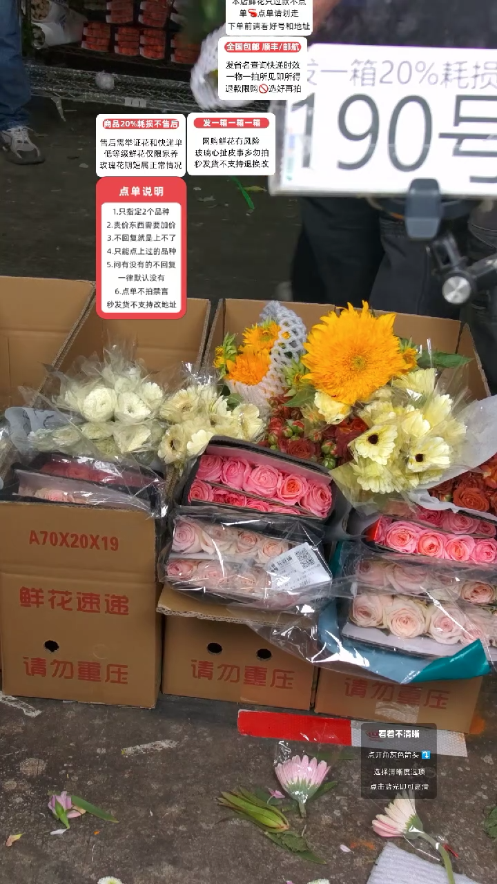 190号♥含20%耗损发一箱