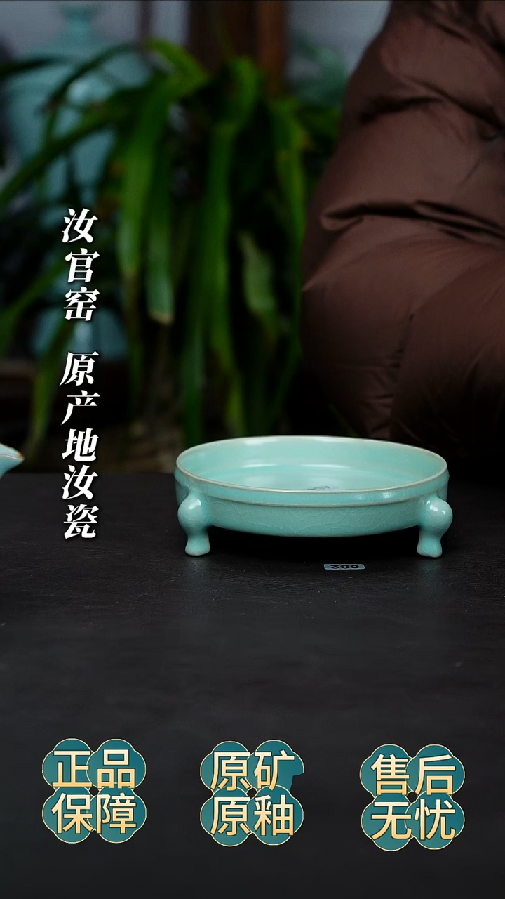 瓷片三足笔洗仿古釉为微微瑕