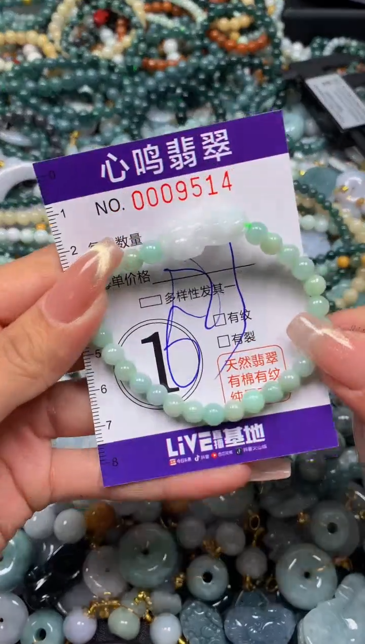 翡翠未镶嵌颈饰闪购009514