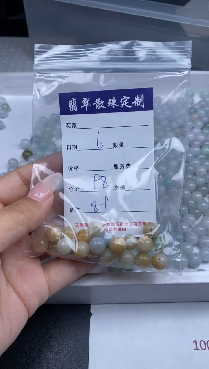 【闪购商品】翡翠颈饰未镶嵌贞城散珠批发DIY