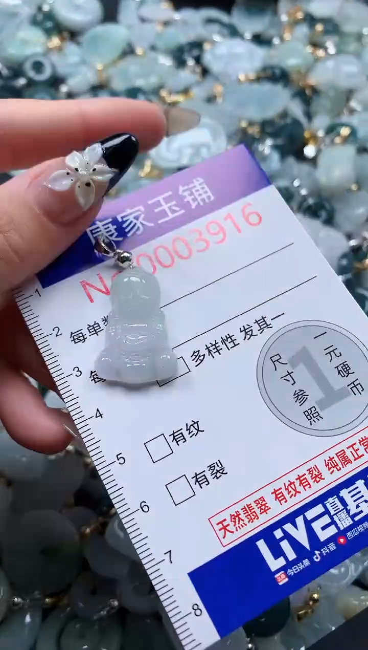 翡翠未镶嵌吊坠(不含链)3916