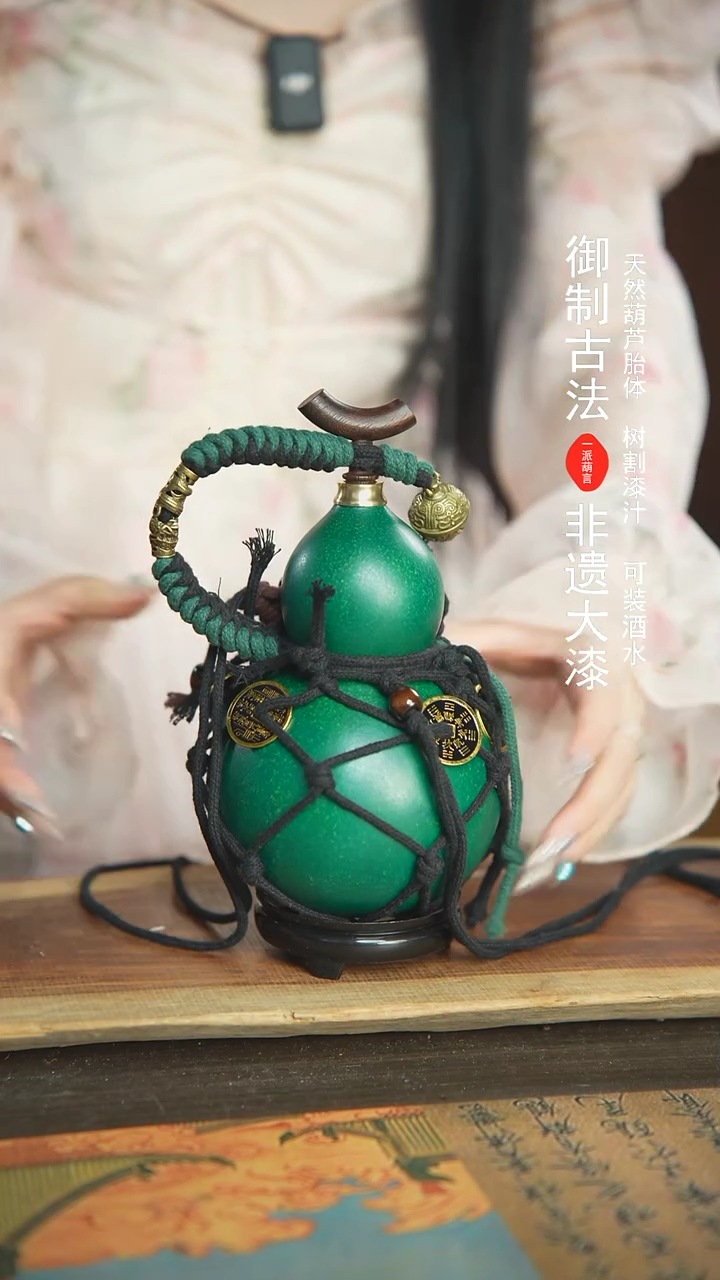 【闪购商品】143号新年福利非遗漆器酒葫芦650