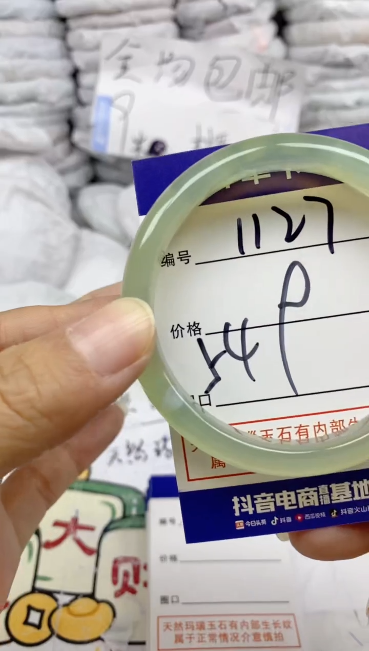 手镯玛瑙/玉髓未镶嵌1127