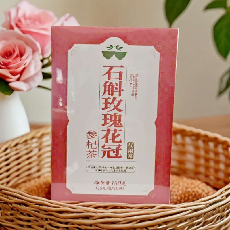 胖东来代购石斛玫瑰花冠参杞茶150g