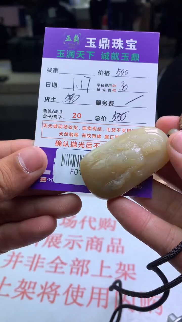 【闪购商品】定制和田玉---F0138570