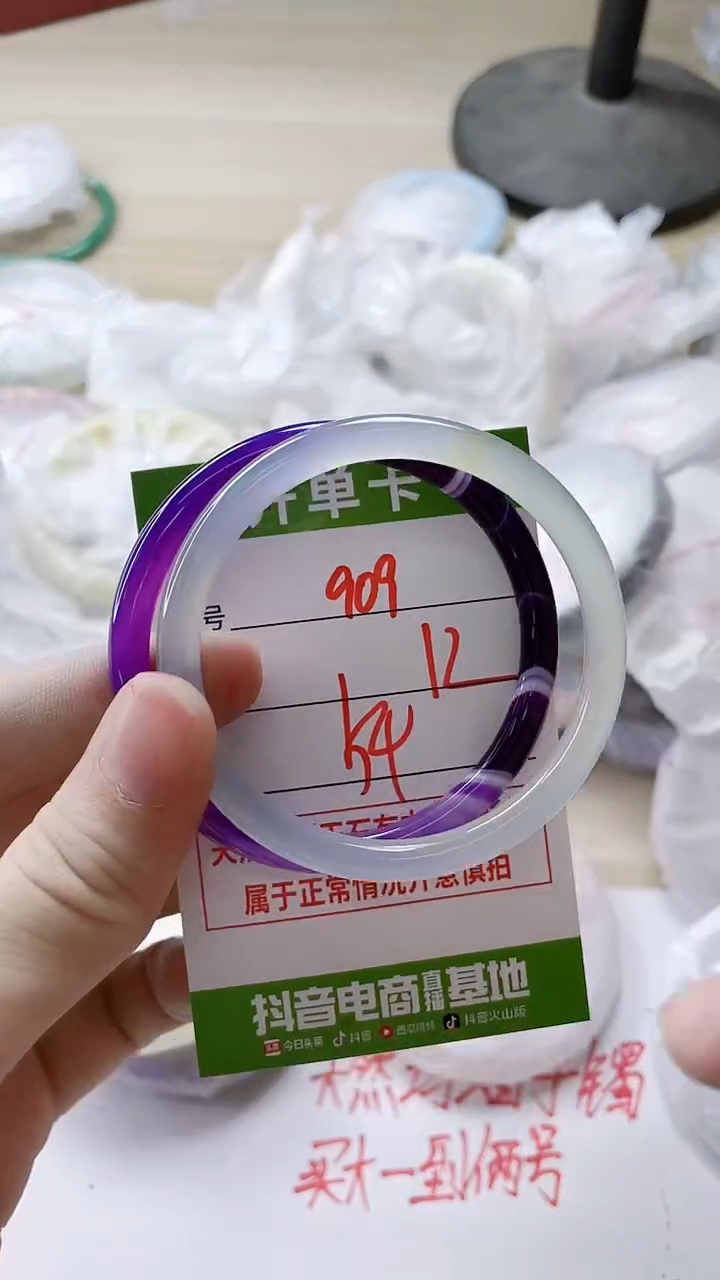 【闪购商品】玛瑙/玉髓手镯未镶嵌909