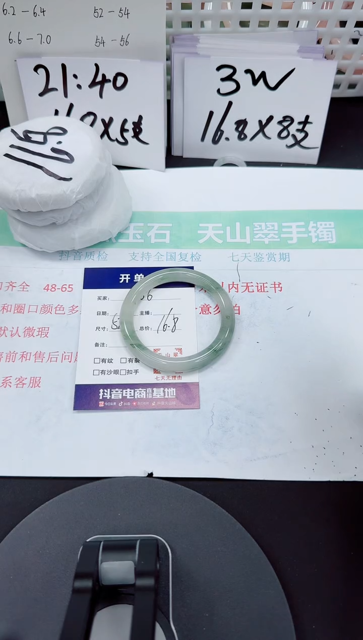 石英质玉手镯未镶嵌306-