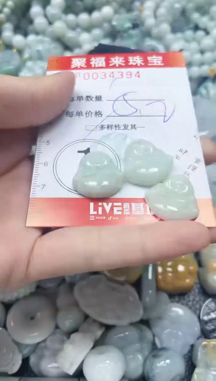 【闪购商品】翡翠颈饰未镶嵌闪购0034394多样性发其一