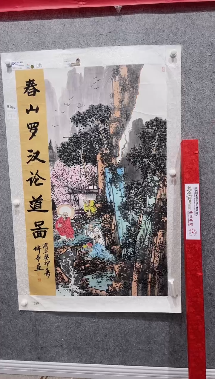 国画张传亭老师的作品3