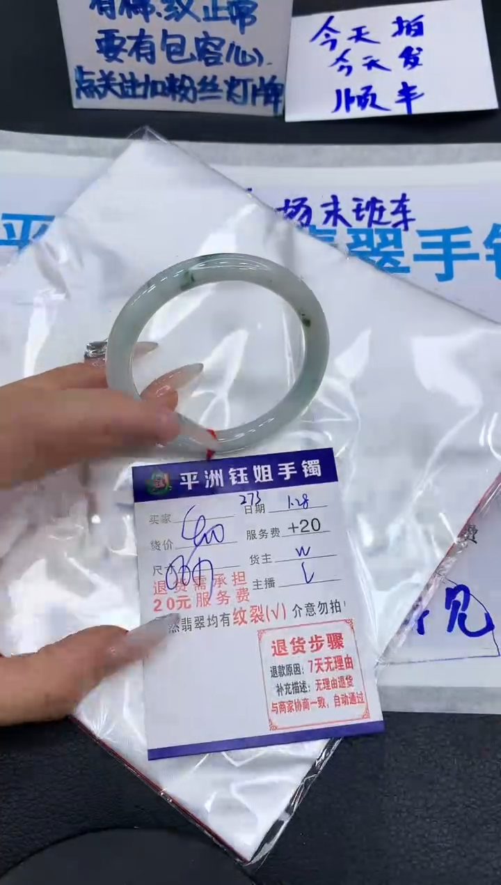 【闪购商品】翡翠手镯未镶嵌111111111