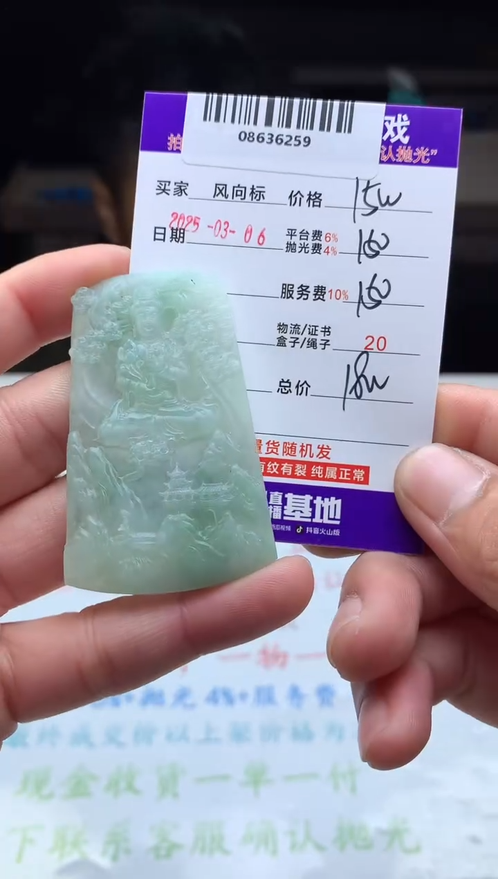 【闪购商品】定制翡翠未镶嵌 天然A货翡翠（拍一发一）