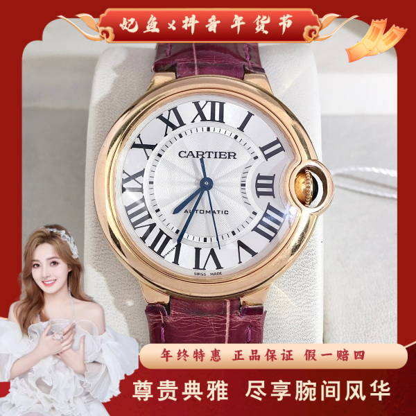 卡地亚/自动机械/95新/表径36.5/S408250115006/250215SS0017