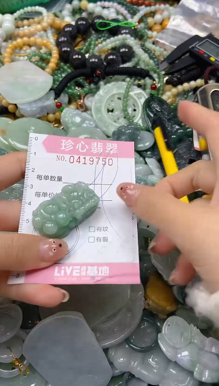 颈饰未镶嵌翡翠闪购0419750