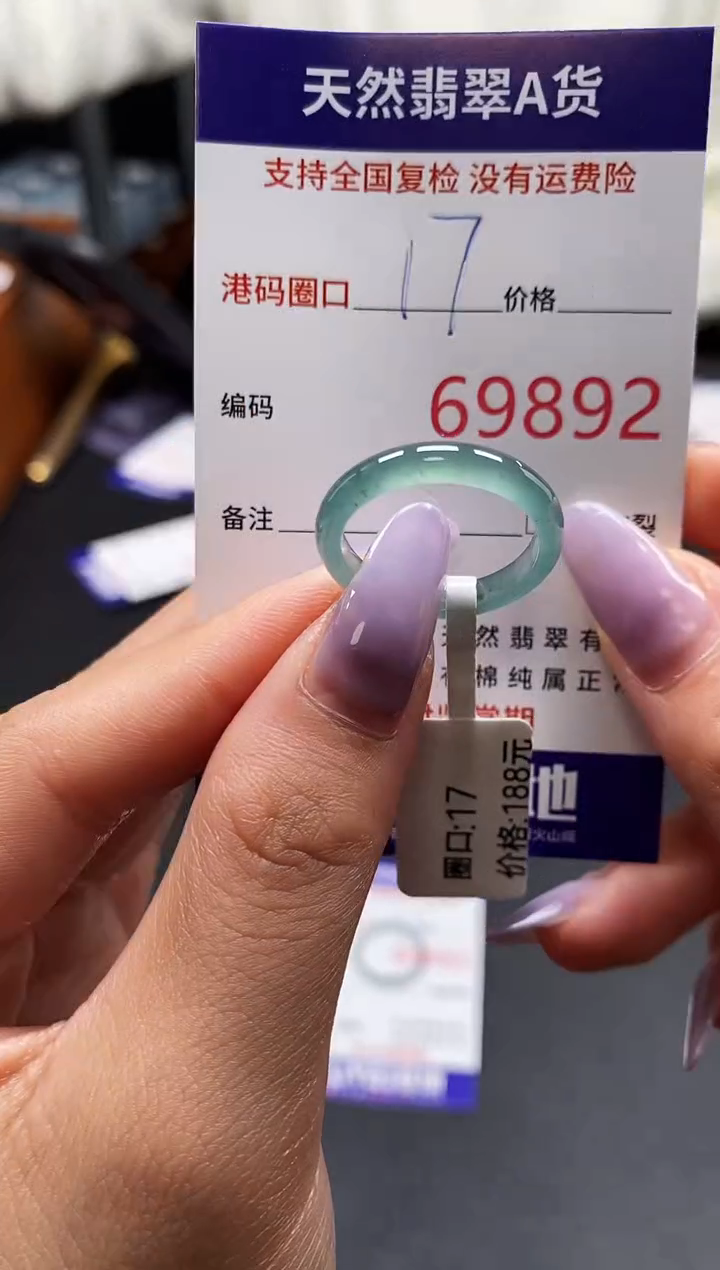 未镶嵌戒指翡翠天然A货翡翠9892