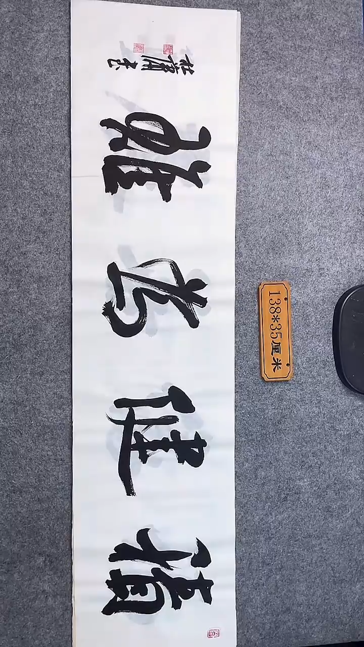 书法067中书协 杜潇书法放漏