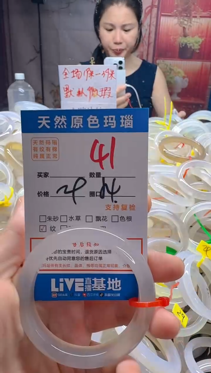 玛瑙/玉髓手镯未镶嵌41