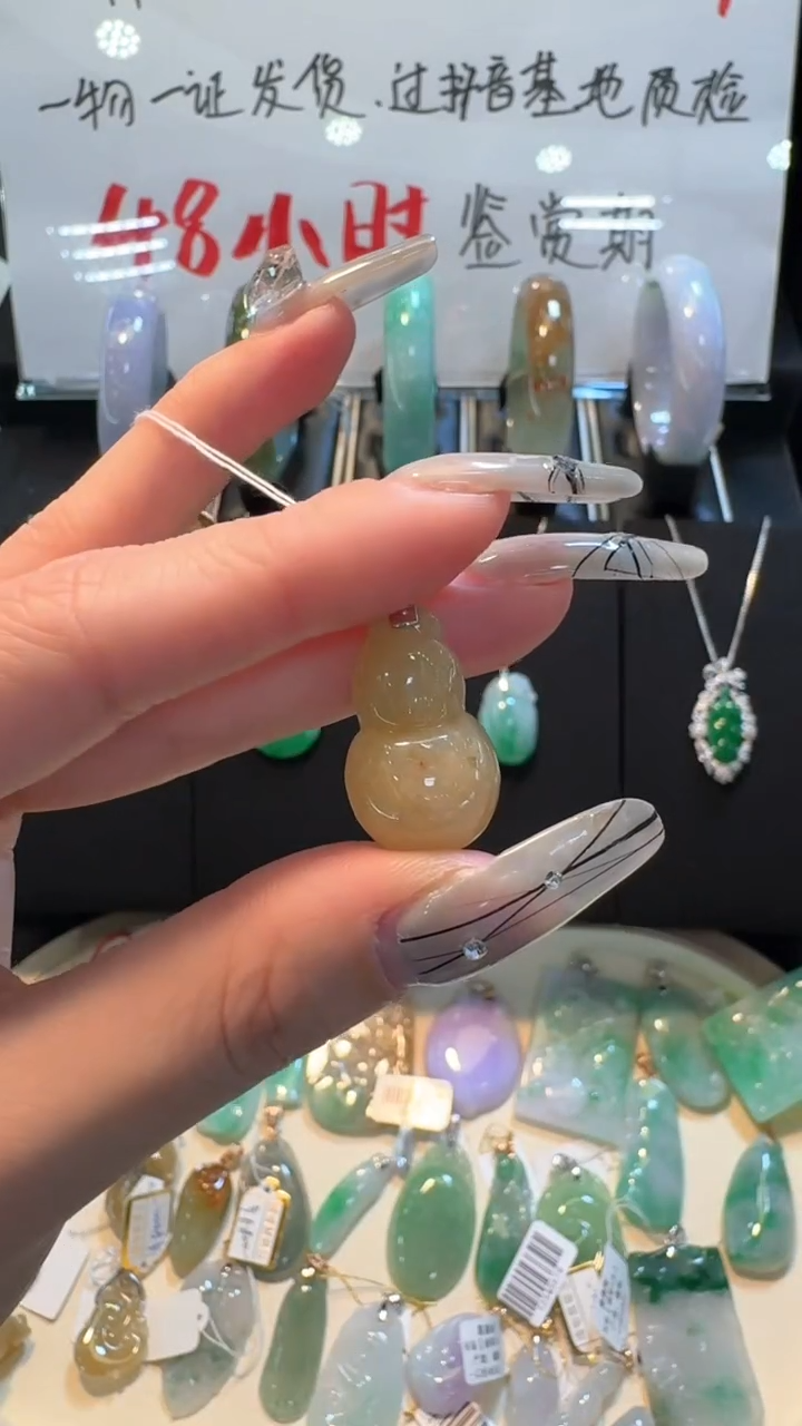 【闪购商品】翡翠挂件未镶嵌黄翡葫芦