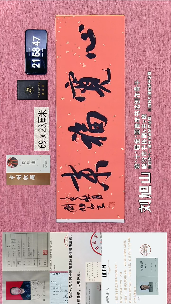 书法341    刘老师书法作品