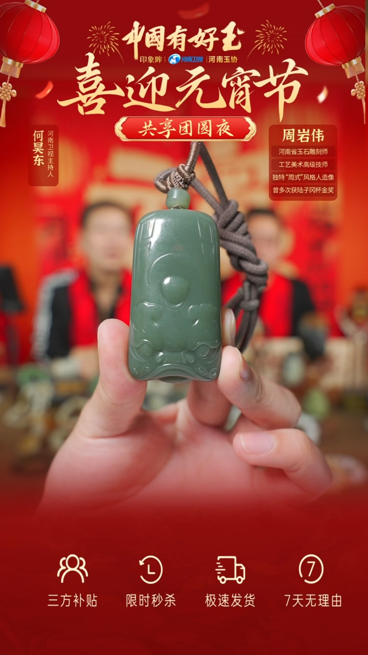 【闪购商品】和田玉吊坠未镶嵌yh