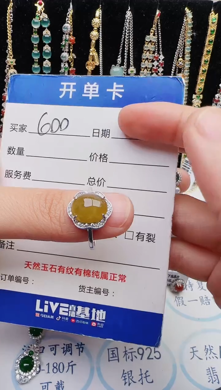 【闪购商品】翡翠戒指银S925镶嵌红星翡翠