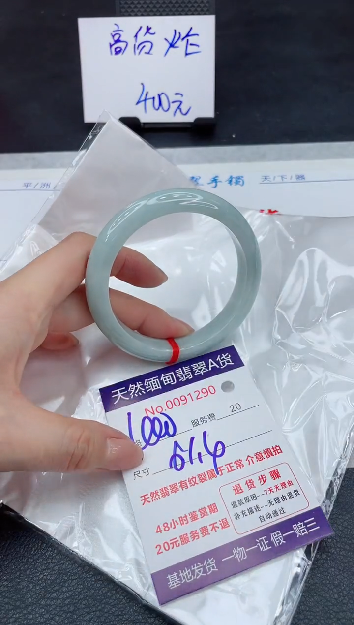 【闪购商品】翡翠手镯未镶嵌111111111