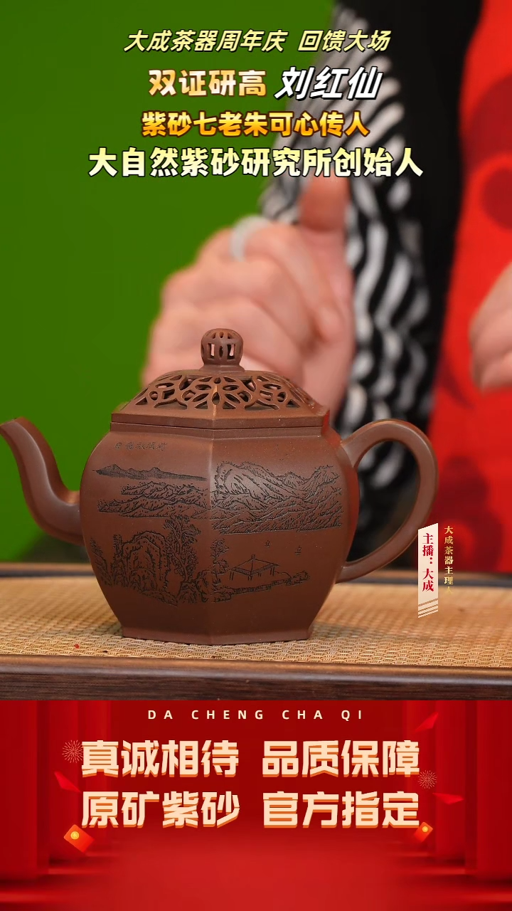 【闪购商品】紫砂茶壶38号刘红仙 可心紫泥 400cc左右