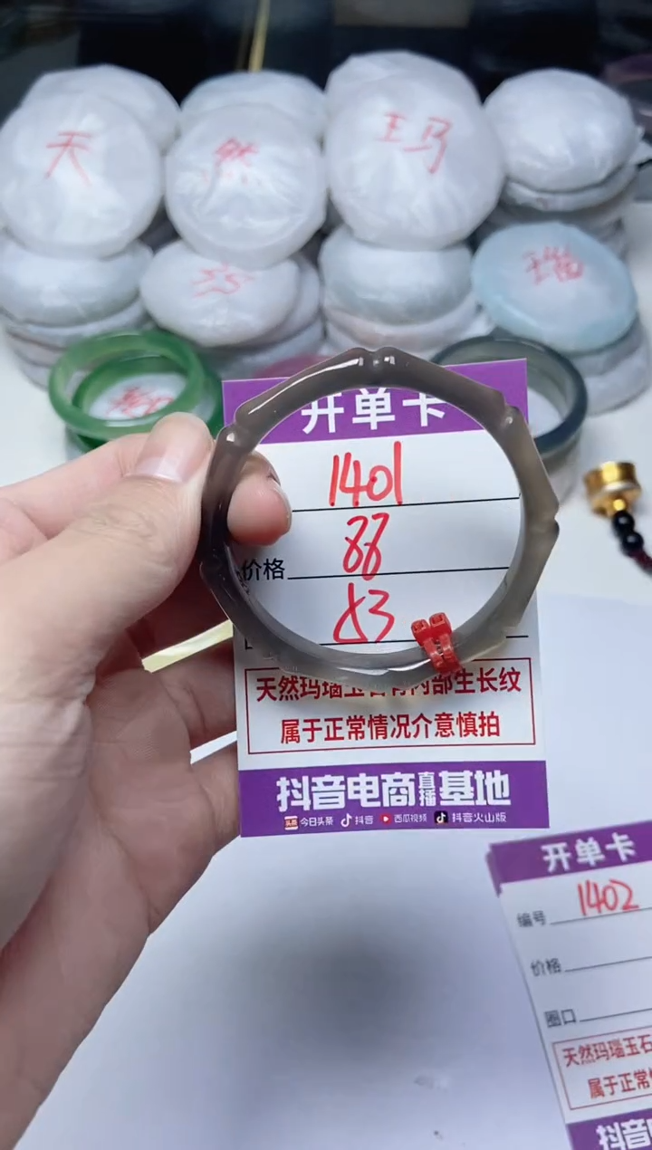 手镯玛瑙/玉髓未镶嵌1401