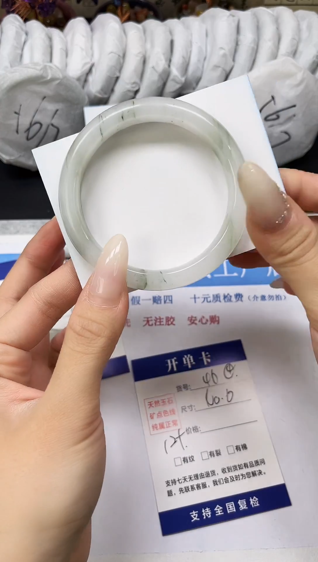 未镶嵌手镯石英质玉A46-60.6