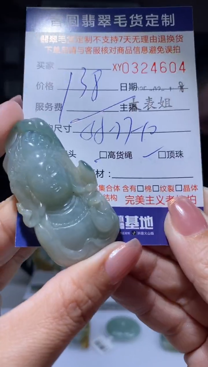 【闪购商品】定制翡翠未镶嵌翡翠324604