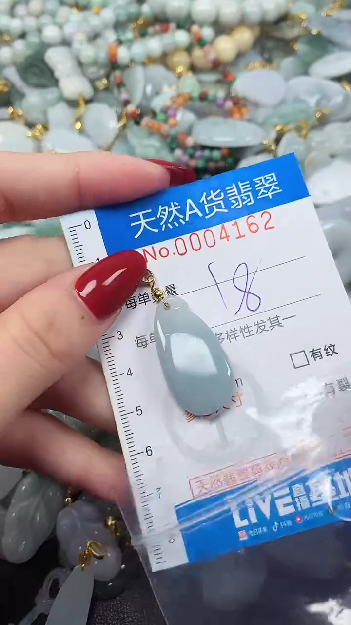 颈饰未镶嵌翡翠净货挂件-4162