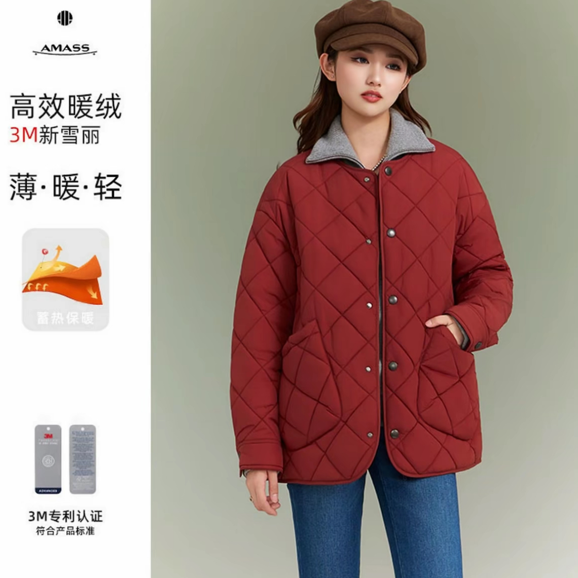 AMASS/阿玛施秋冬新款经典3M新雪丽压线菱格百搭棉服5400730