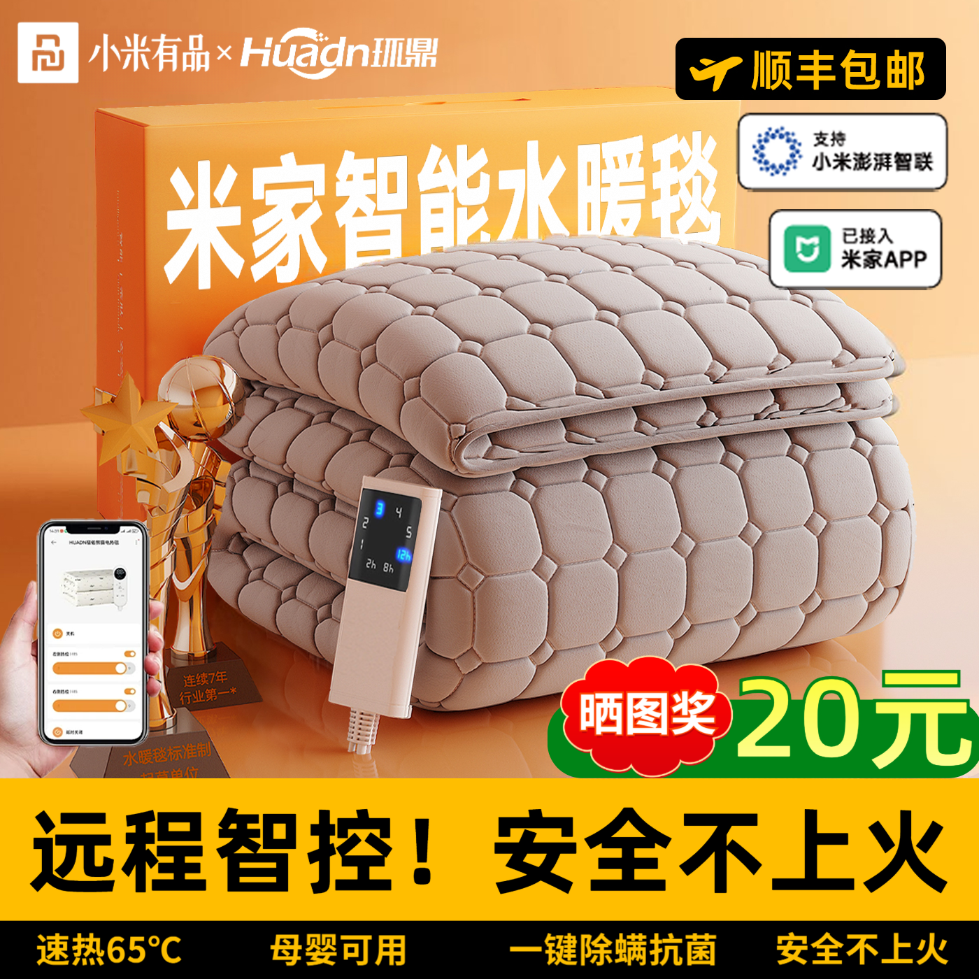 小米有品水暖毯家用双人双控调温水循环电热毯宿舍单人水暖电褥子