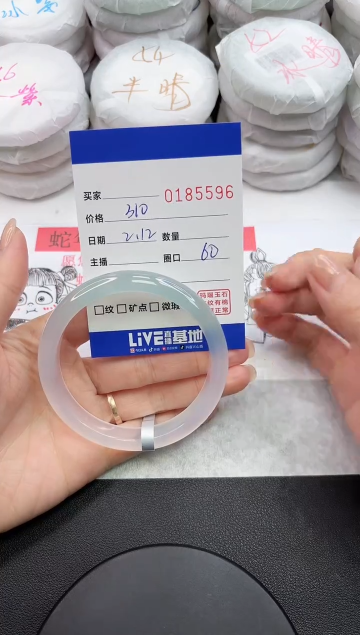 【闪购商品】玛瑙/玉髓手镯未镶嵌5596