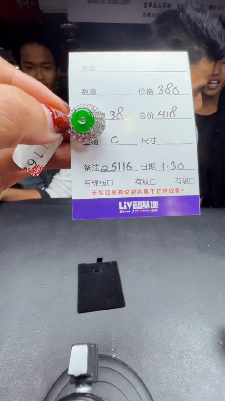 【闪购商品】翡翠吊坠(赠链)未镶嵌0749844076多样性发货