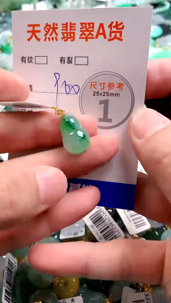 颈饰18K金镶嵌翡翠0098082481