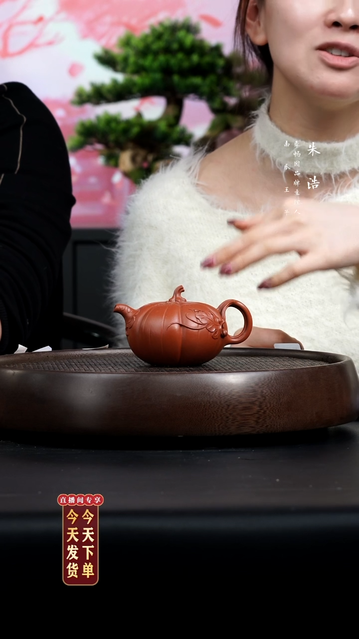 【闪购商品】紫砂茶壶0206早直播ZH南瓜