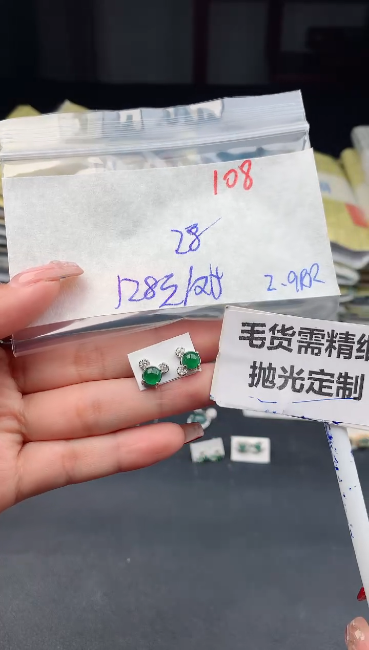 【闪购商品】定制翡翠未镶嵌108毛货需精细抛光多样性1件128元