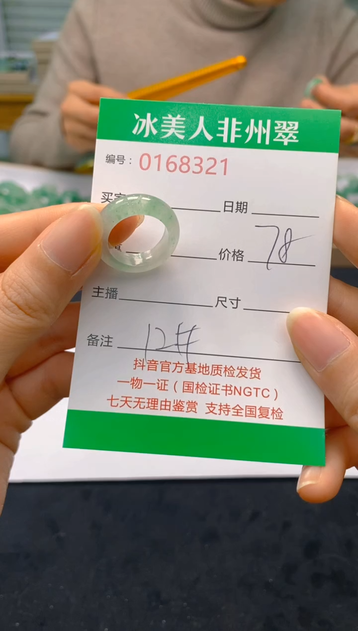 【闪购商品】石英质玉戒圈未镶嵌321