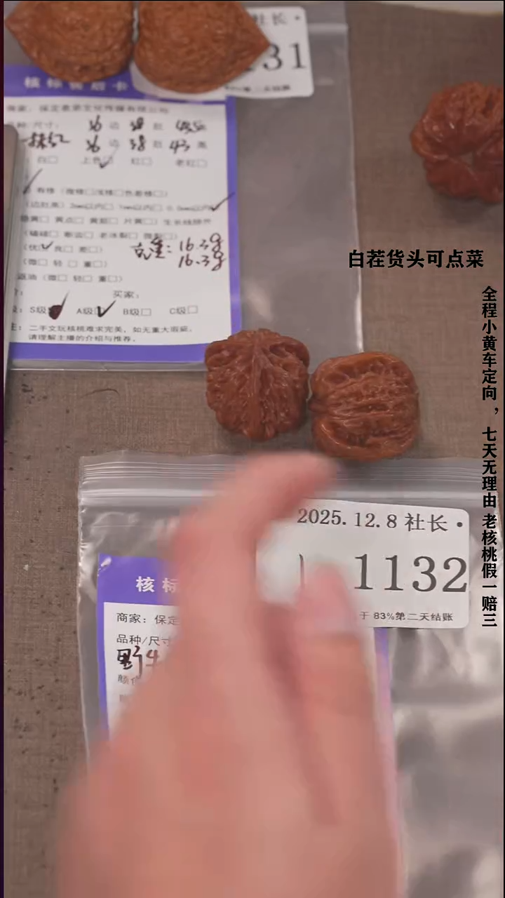 把件文玩核桃一**北諘帝文化1132 野牛三棱