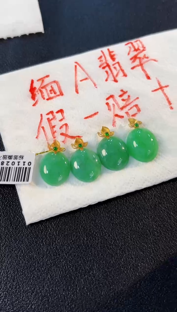 【闪购商品】翡翠颈饰18K金镶嵌缅料A货/多样性发货/一件
