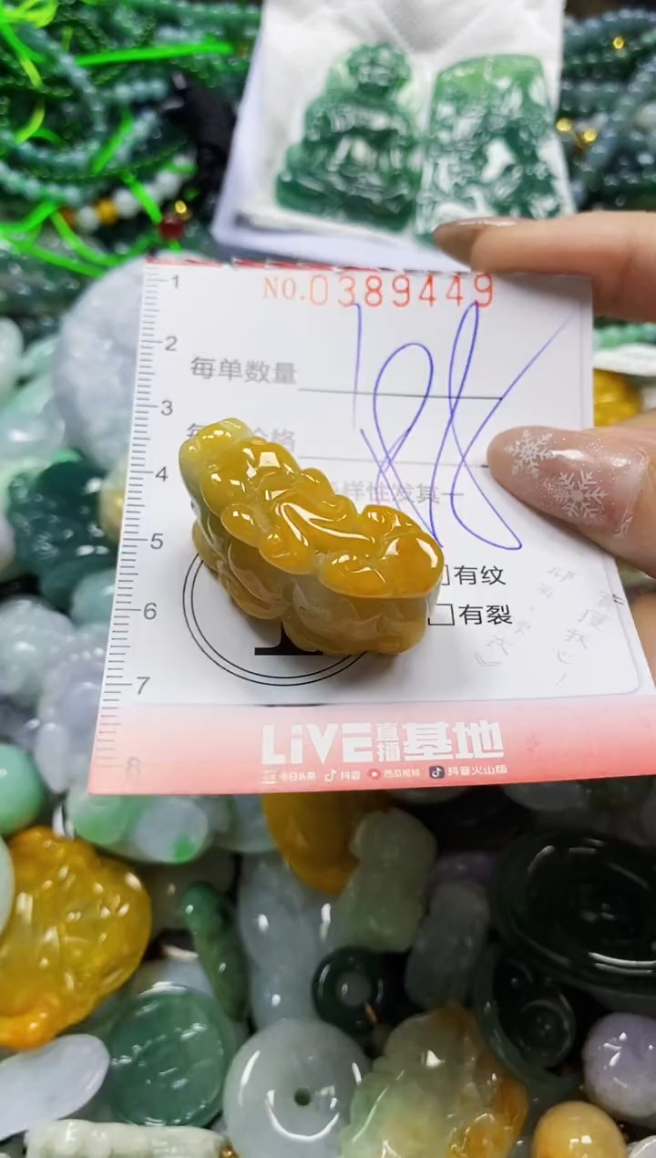 颈饰未镶嵌翡翠闪购0389449