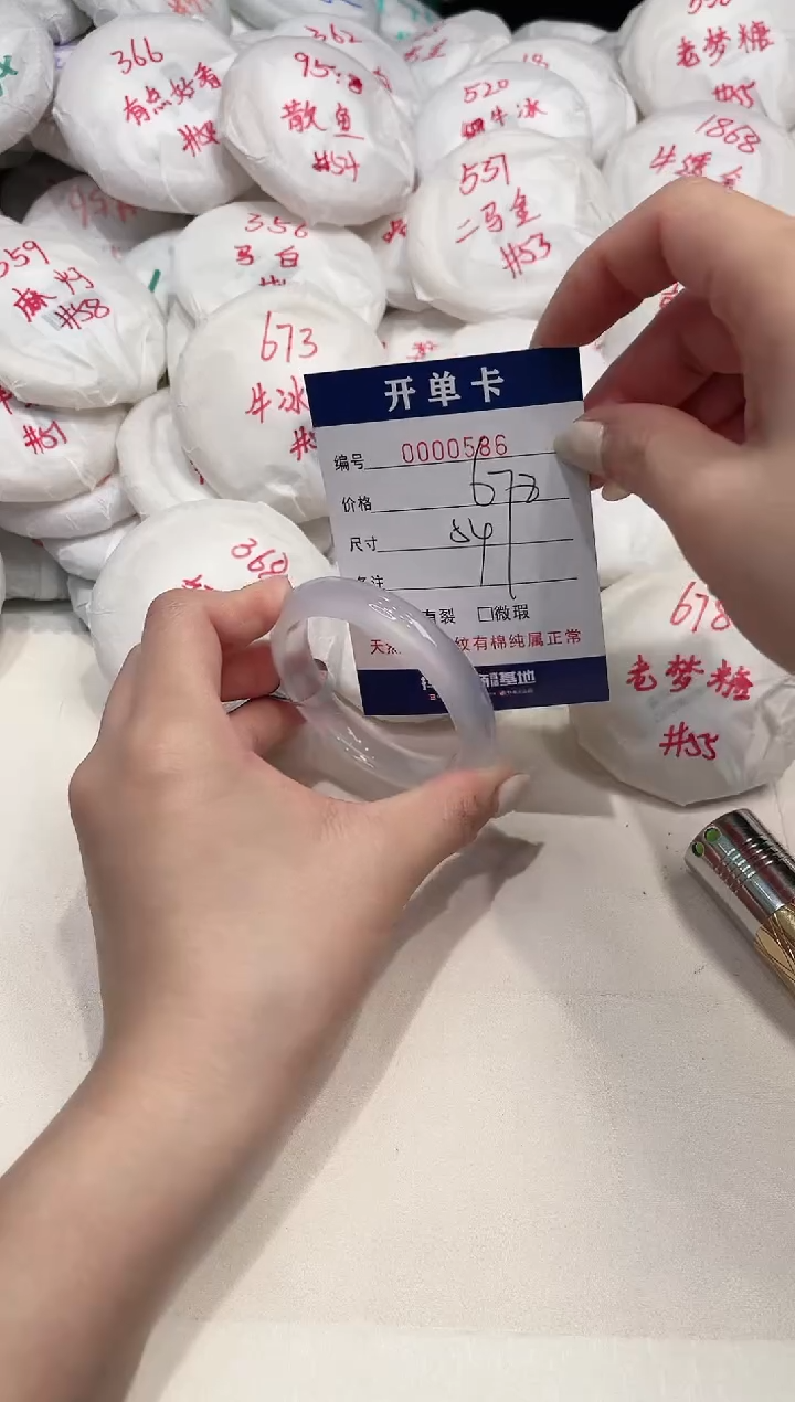 【闪购商品】玛瑙/玉髓手镯未镶嵌586