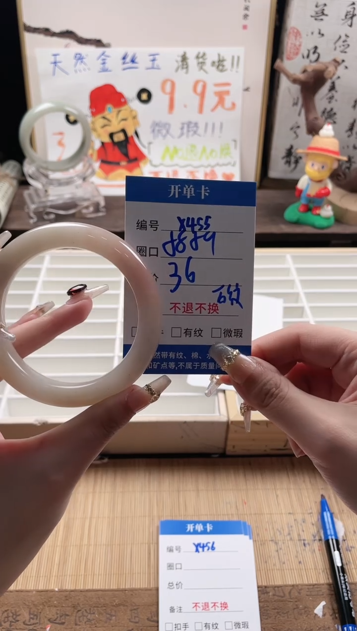 石英质玉手镯未镶嵌X455