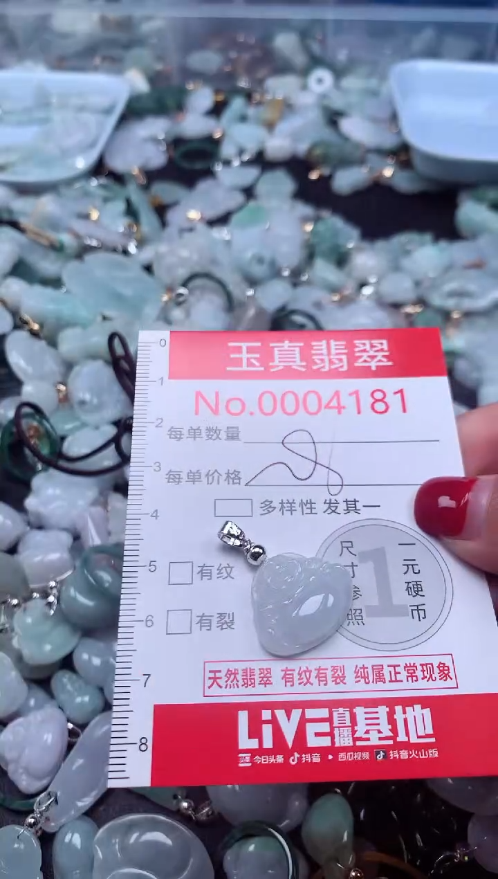 颈饰未镶嵌翡翠4181