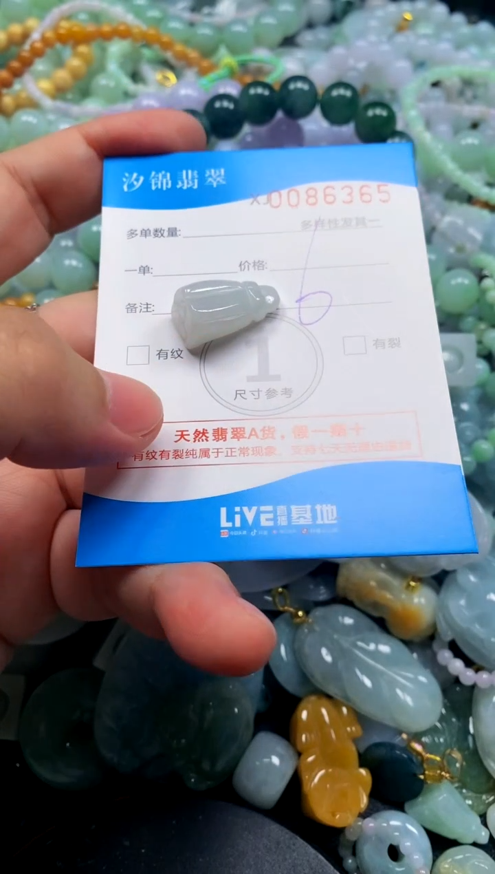 颈饰未镶嵌翡翠闪购商品0086365