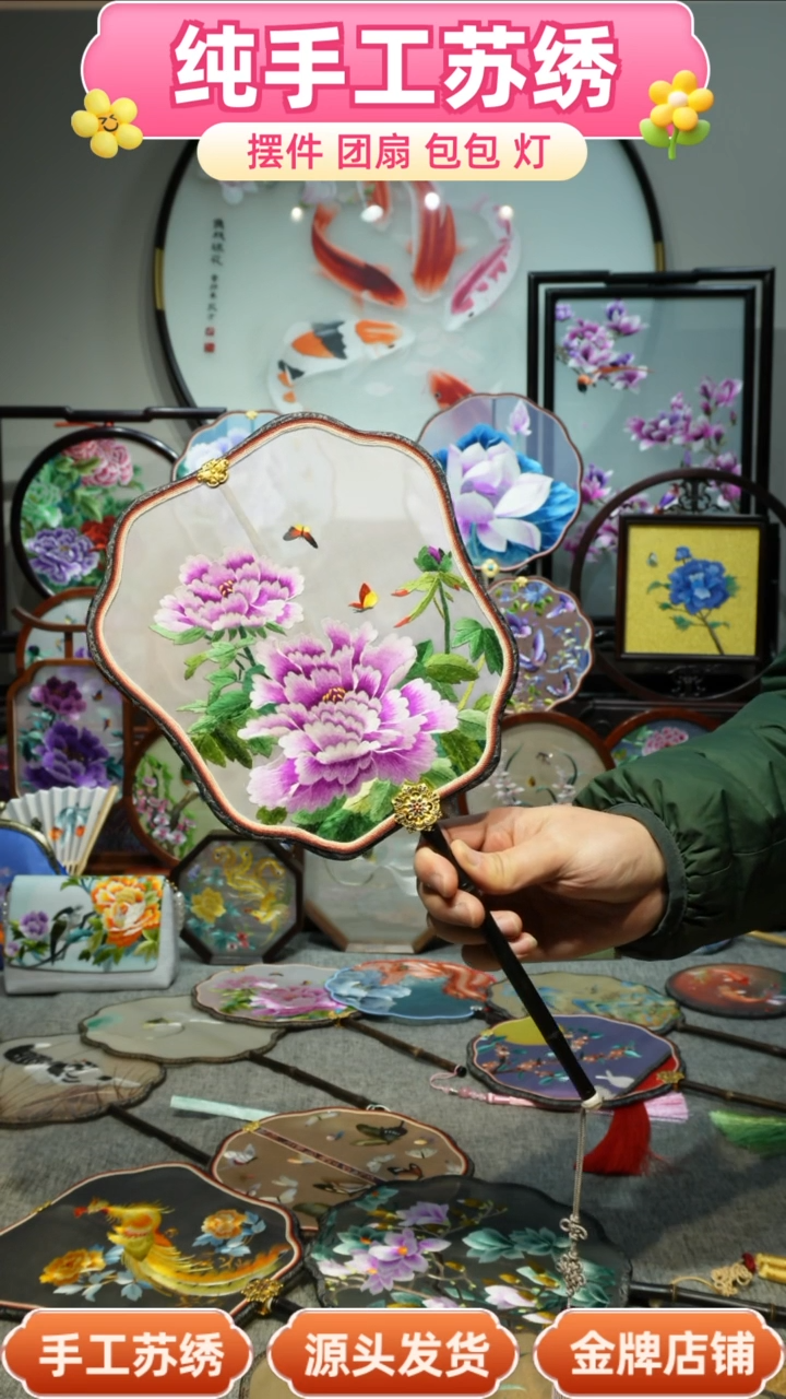 【闪购商品】刺绣纯手工苏绣艺术品