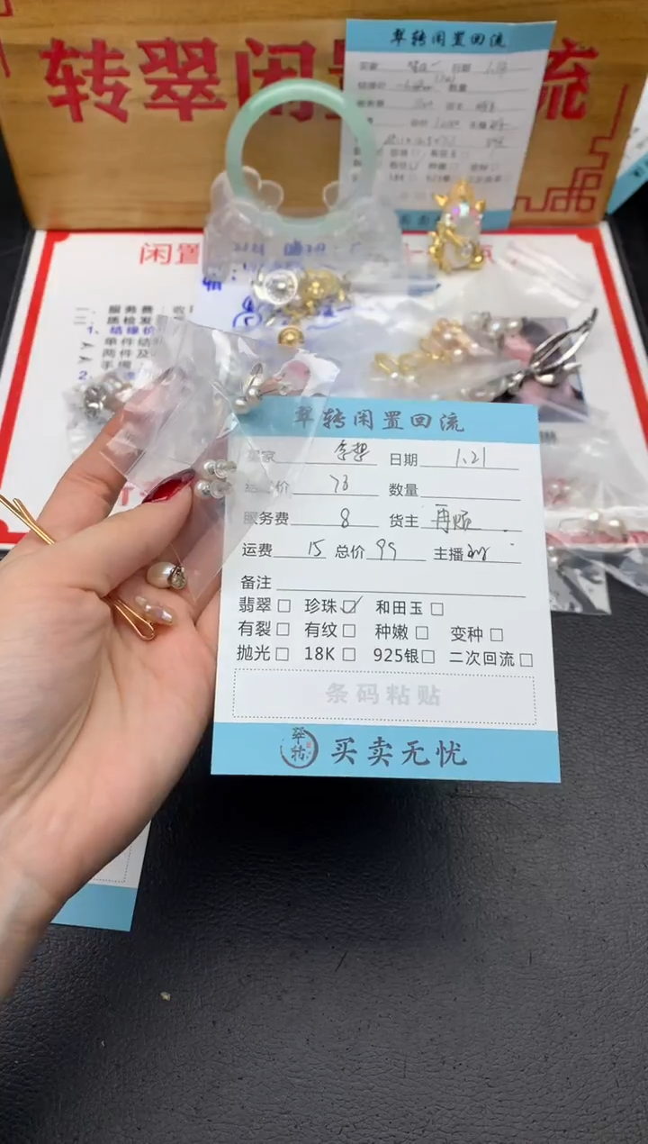 【闪购商品】淡水珍珠颈饰未镶嵌多件