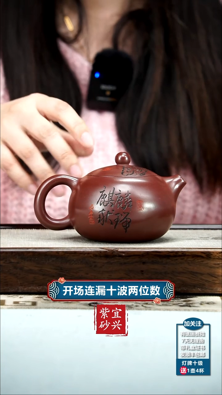 【闪购商品】紫砂茶壶蒋静明龙血砂麒麟西施260cc