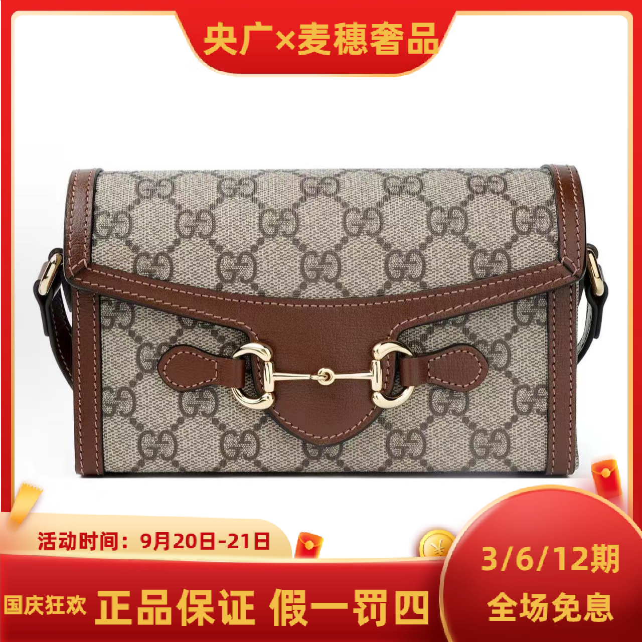 未使用 GUCCI/古驰 【YG专属】 新款焦糖色1955横版盒子包