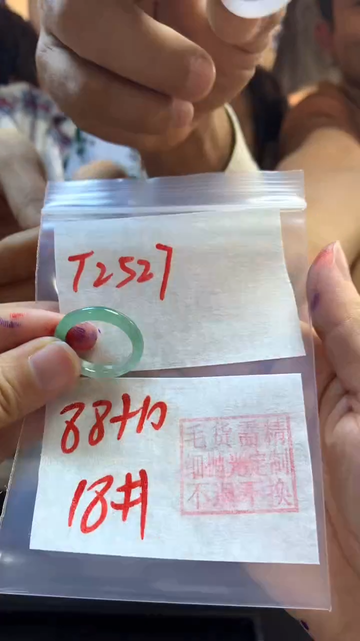 【闪购商品】定制翡翠未镶嵌18号翡翠戒圈